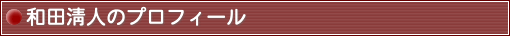 �a�c���l�̃v���t�B�[��