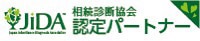 和田清人測量登記事務所 相続診断協会